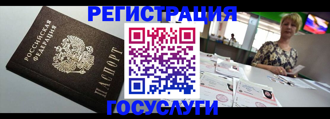 миграционный учет в Цимлянске