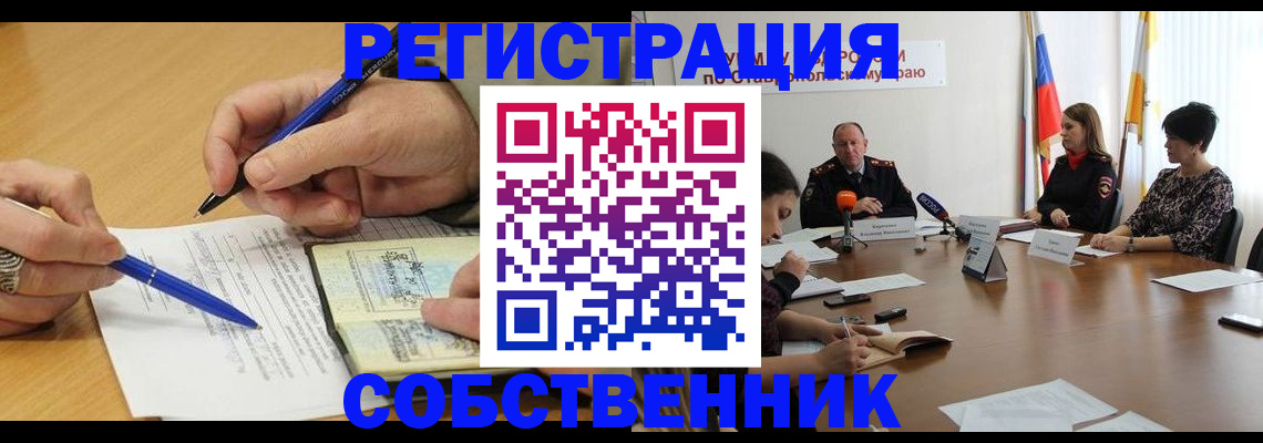 прописка для работы в Цимлянске