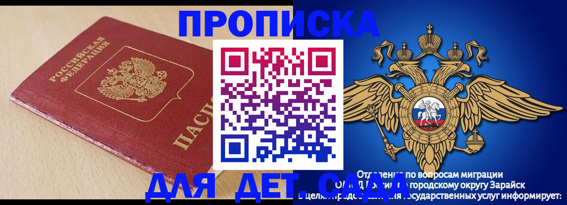 прописка гарантия в Цимлянске