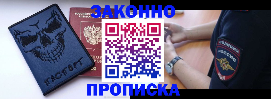 временная регистрация гарантия в Цимлянске