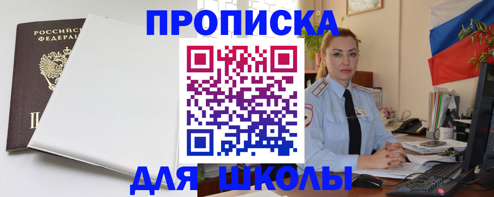 где прописаться в Цимлянске