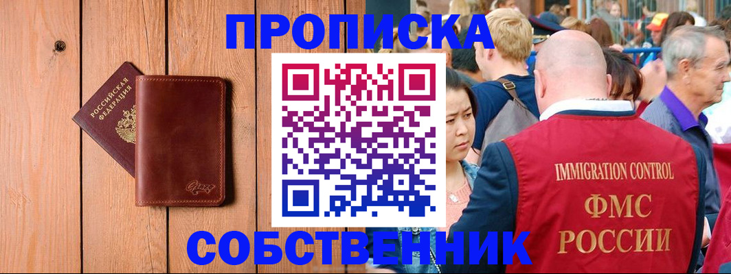 временная регистрация госуслуги в Цимлянске