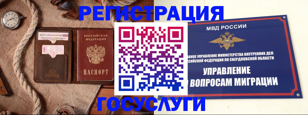 регистрация для школы в Цимлянске