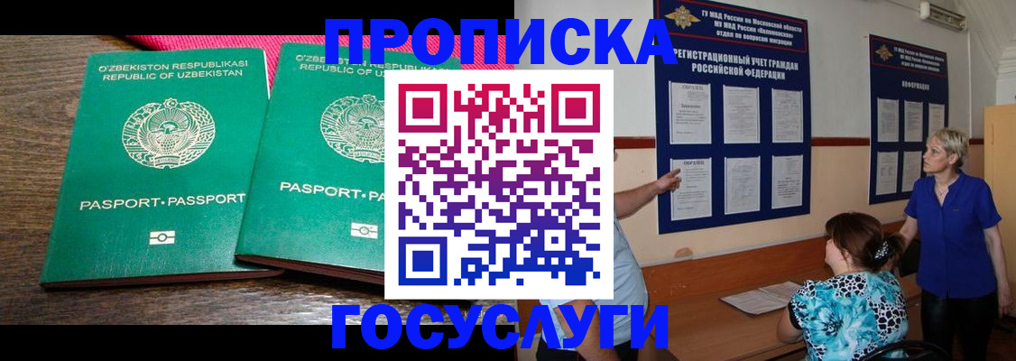 регистрация для дет. сада в Цимлянске